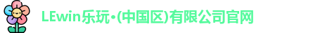 乐玩国际